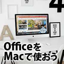 mac iwork(ビジネス)
