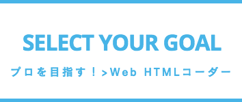 Web HTMLコーダー