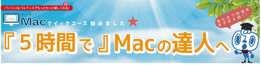 イラストレーター&フォトショップクイックコース